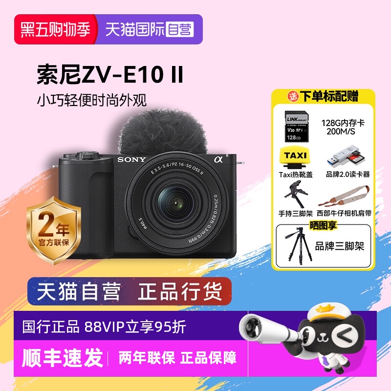 新品微单索尼zv-e10二代