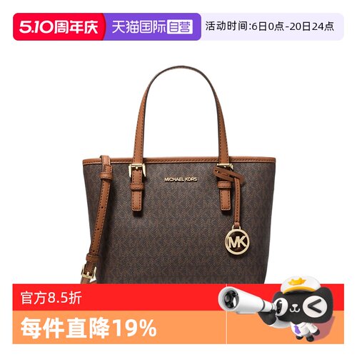 MICHAELKORS中号菜篮子斜挎包