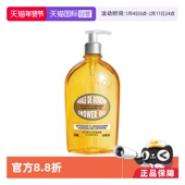 欧舒丹法国进口杏仁保湿 自营 500ml甜扁桃沐浴油