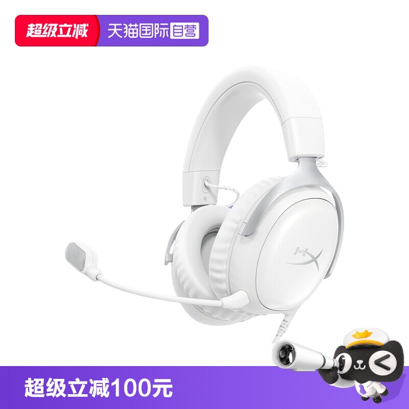 HyperX飓风3有线冰霜白冰霜白图片