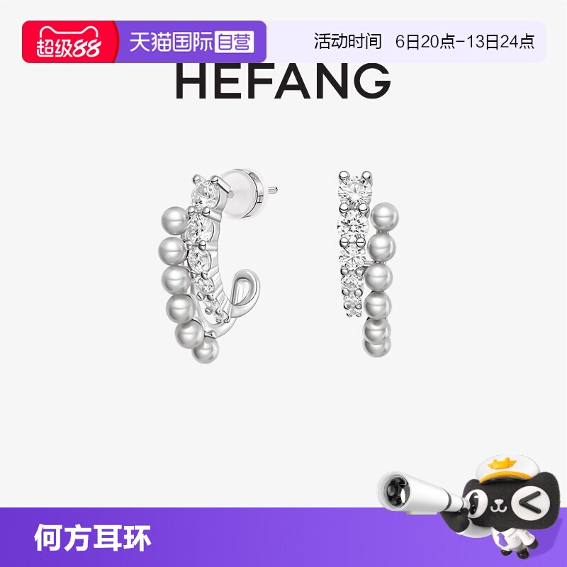 【自营】HEFANG Jewelry/何方珠宝气泡双层耳环 轻奢优雅时髦礼物