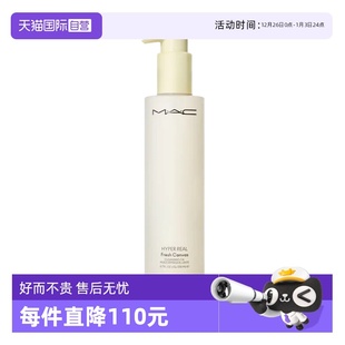 魅可白芍养肤清透焕颜清爽卸妆油200ML MAC 下拉淘金币优惠