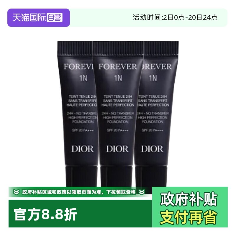 ����Ӫ��Dior/�ϰµϰ���֬��÷۵�Һ2.7ml*3��ױ�۵�Һ�ƹ�