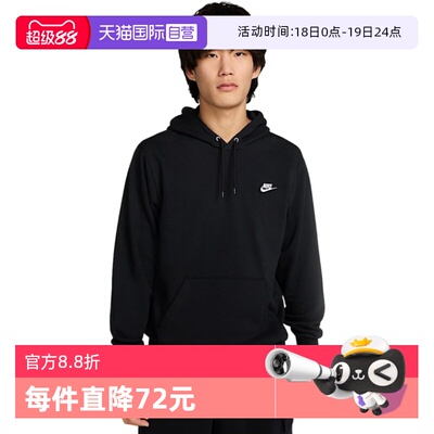 【自营】Nike耐克男子休闲运动叠搭刺绣健身针织套头衫FN3867-010