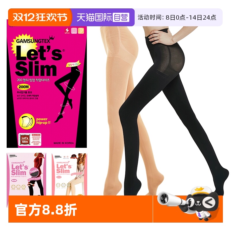 直营letsslim女连裤加绒打底袜