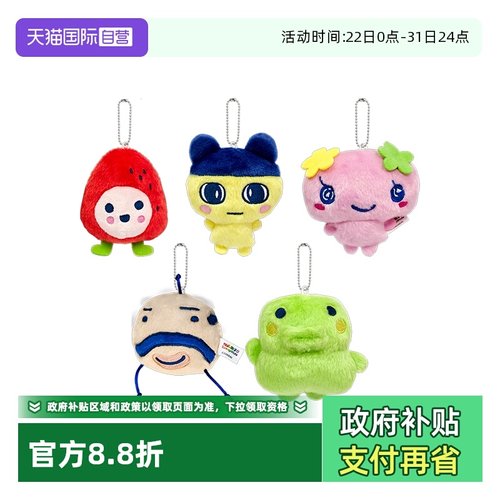 【自营】万代拓麻歌子电子宠物机欢乐园豆丁吉大嘴吉玩偶挂件包包