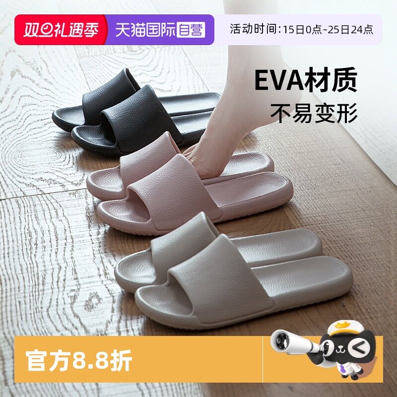 霜山eva夏季家用浴室防滑凉拖