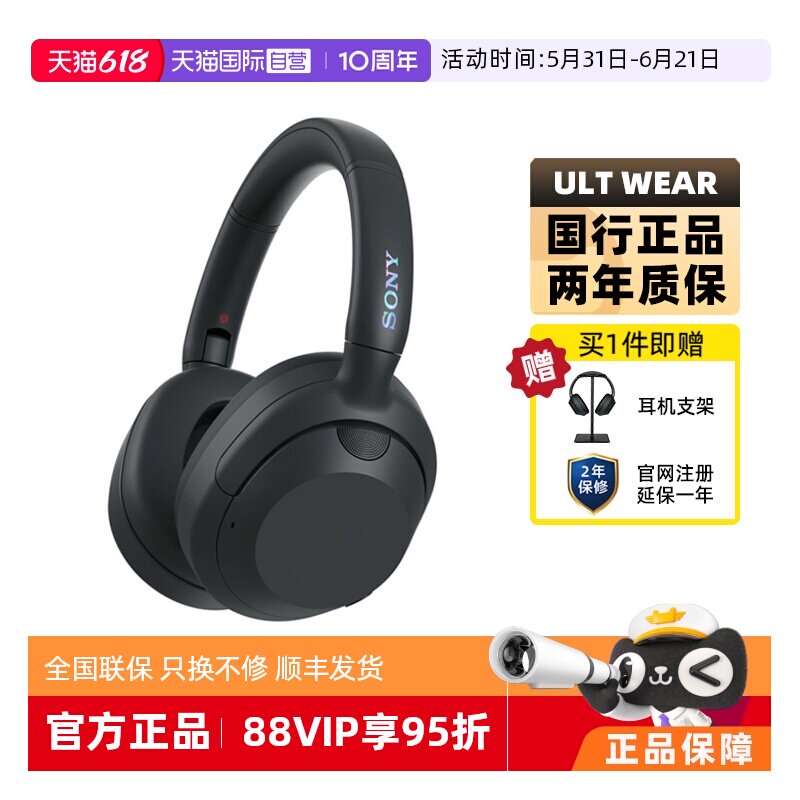 【自营】Sony/索尼 ULT WEAR 头戴式降噪蓝牙耳机重低