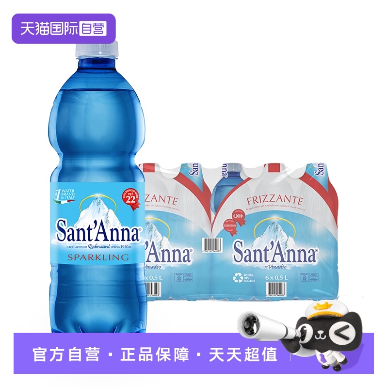 【自营】意大利进口Sant'Anna/圣安娜气泡水饮用水500ml*24瓶整箱