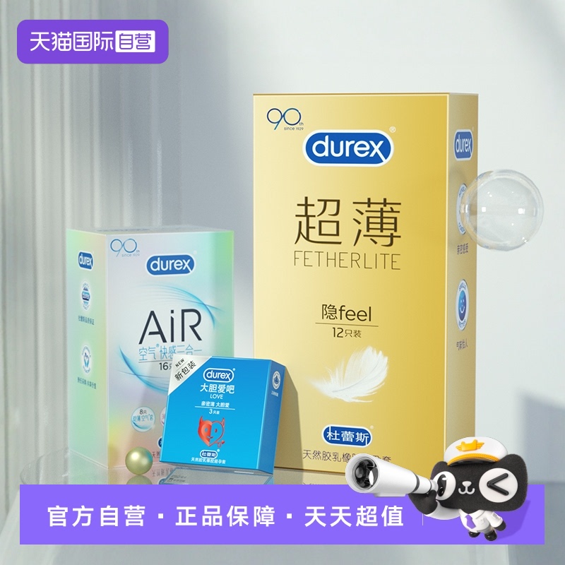 官方授权 t超薄裸入隐形薄情趣专用避用套女