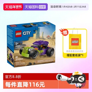 【自营】乐高积木城市60485烈焰跑车拼装玩具男女生节生日礼物