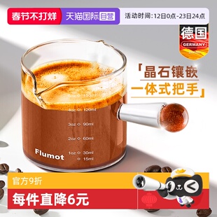 【自营】玻璃咖啡液萃取杯意式浓缩刻度量杯子小奶盅专用高档精致