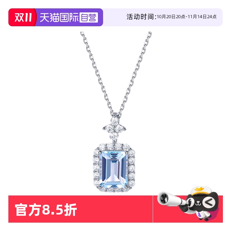 【自营】daisy beautyS925纯银项链天然水晶海蓝宝托帕石项链女