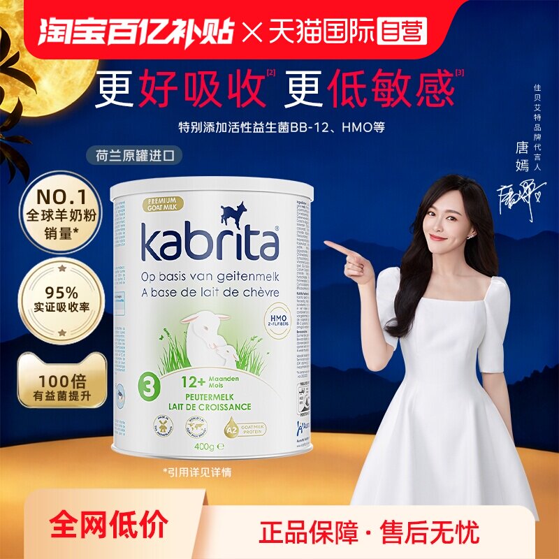 kabrita/�ѱ����� ��װ������ 3�� Ӥ���̷� 400g 1��