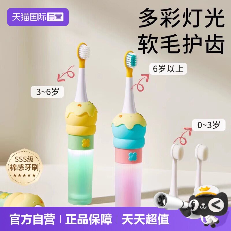 【自营】科巢儿童电动牙刷宝宝2-6岁以上充电刷牙全自动软毛刷头