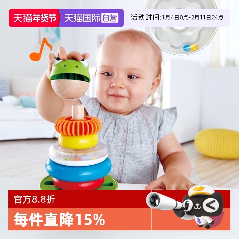 【自营】德国Hape青蛙圆环堆塔彩虹套圈叠叠乐1岁+儿童玩具积木,玩具/童车/益智/积木/模型,普通塑料积木,淘宝优惠券,粉丝福利购,淘宝优惠卷