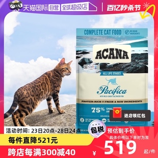 爱肯拿无谷海洋盛宴全猫粮5.4kg深海鱼 自营 临期ACANA