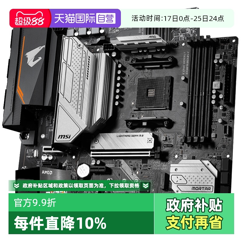 AMD锐龙R75700G/5700X板U套装