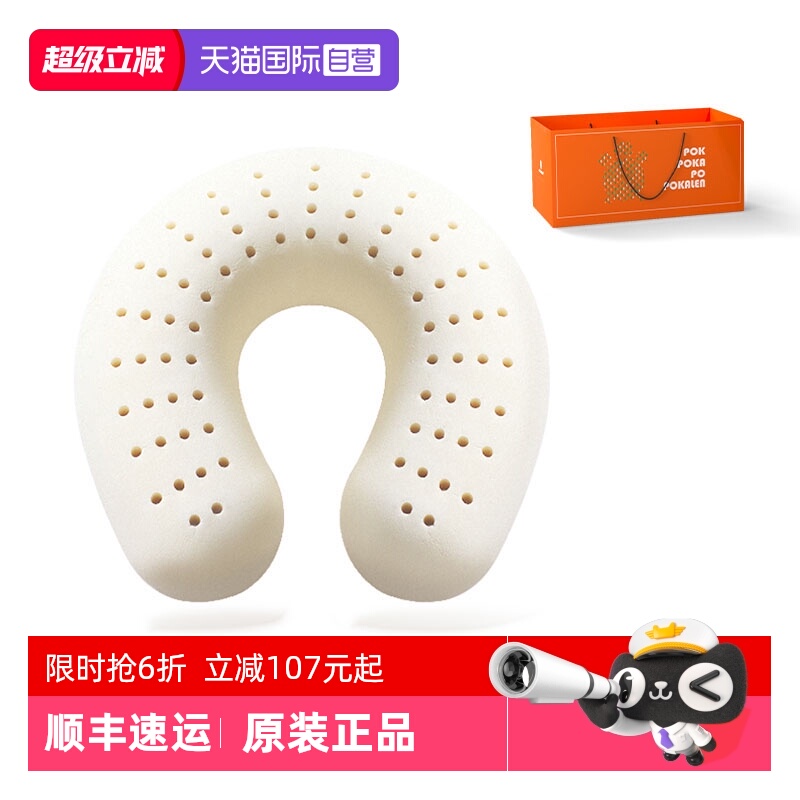 天然乳胶U型枕便携旅行泰国进口