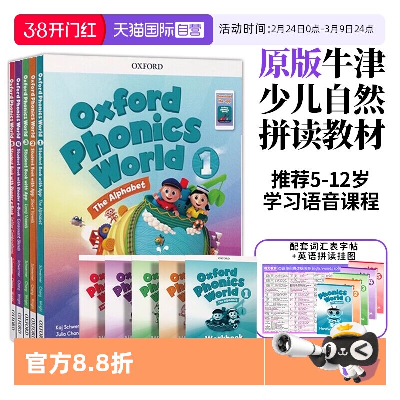 【自营】新版牛津自然拼读教材 Oxford Phonics World 1 2 3 4 5级别 牛津拼读世界全套零基础幼少儿英语启蒙phonics教材 OPW教材