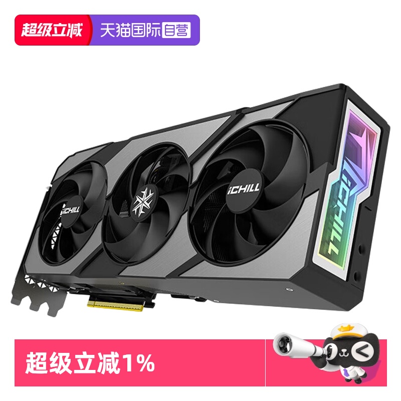 映众RTX5070/Ti全新显卡