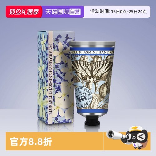 自营檀香75ml保湿护手霜