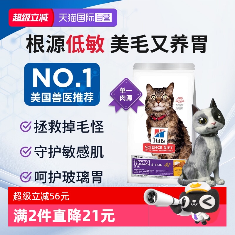 美国兽医推荐全球处方粮品牌