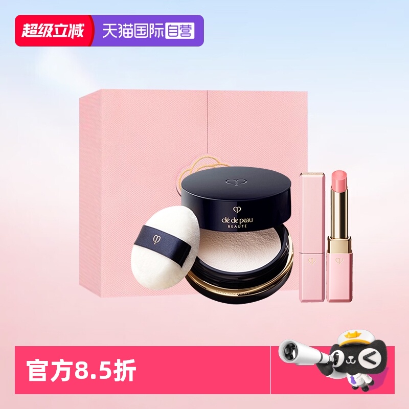 【自营】CPB/肌肤之钥光纱柔雾蜜粉定妆+小粉管唇膏节日礼盒礼物