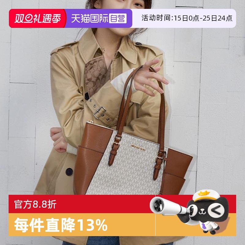 【自营】Michael Kors/MK 女包大号多口袋手提单肩包托特包大包
