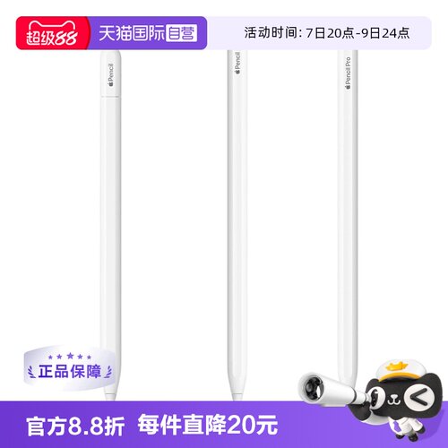 苹果电容笔原装Apple压感