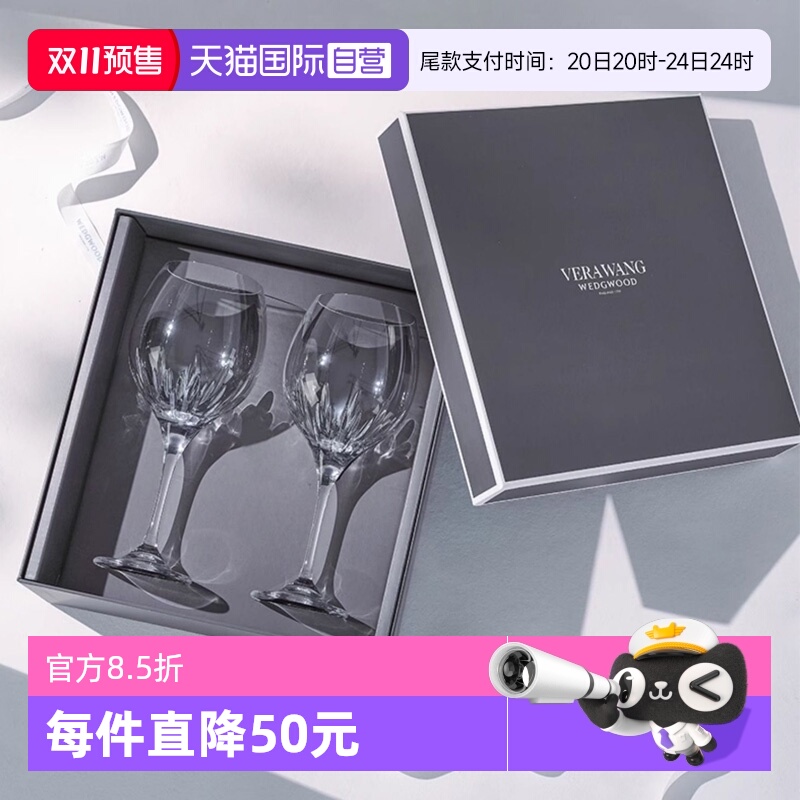 【自营】WEDGWOOD威基伍德公爵夫人红酒杯对杯礼盒Vear Wang联名