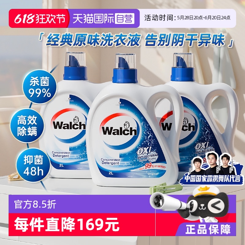 Ӫ¶ʿϴҺԭζ2L*3ƿ12/ȥ۳99%