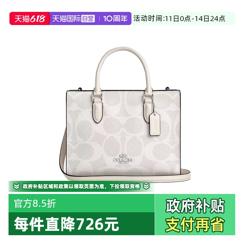 【自营】COACH/蔻驰女包 Maggie帆布托特包斜挎包白色CAL28 SVXU5