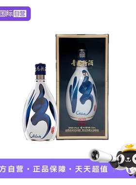 【自营】汾酒青花30复兴版53度500ml国际版清香型白酒