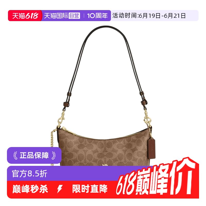 【自营】COACH/蔻驰女士 腋下包手提包单肩包斜挎包