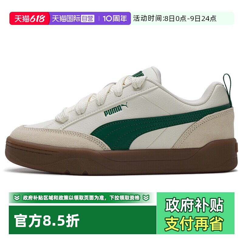 【自营】Puma彪马休闲鞋男鞋女鞋新款运动鞋软底德训鞋厚底面包鞋
