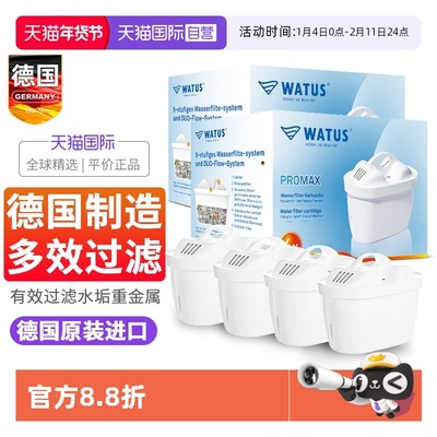 德国原装WATUS滤芯适用于碧然德