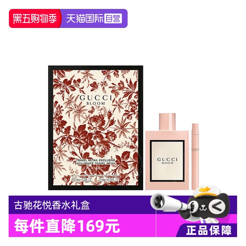 Gucci/古驰花悦女士系列香水绽放