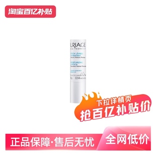滋潤補水防干裂去死皮唇膜 依泉柔潤白唇4g潤唇膏男女保濕 自營