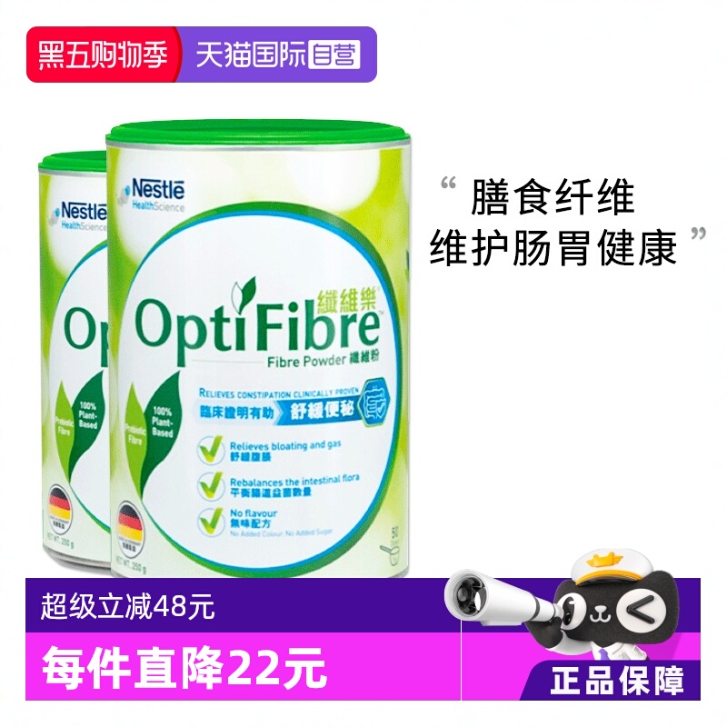 雀巢健康瓜尔豆膳食纤维粉