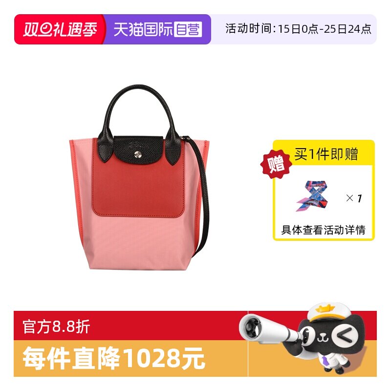 【自营】LONGCHAMP/珑骧双色拼色斜挎包手提女包10263093手提包