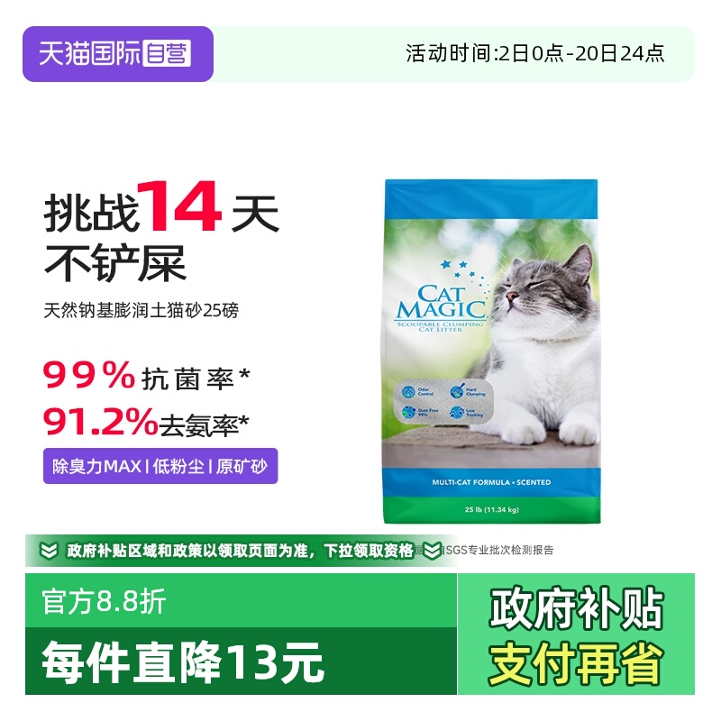 ӪCat Magicèɰ־ͳɰ25 90.87Ԫ(88VIP 95)