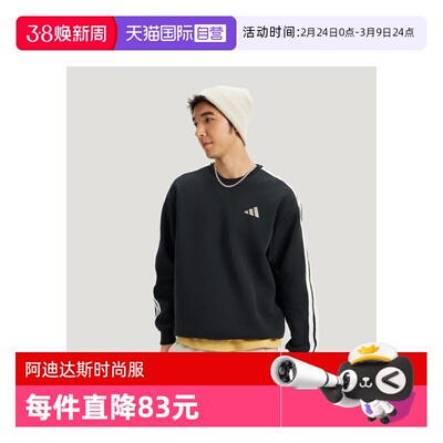 【自营】马年系列|阿迪达斯男士圆领卫衣运动休闲套头衫KR2514