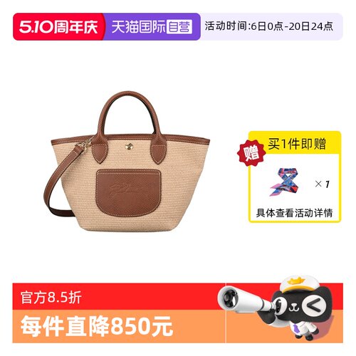 【自营】LONGCHAMP/珑骧LE PLIAGE XS春夏新款手提沙滩包10307HGK