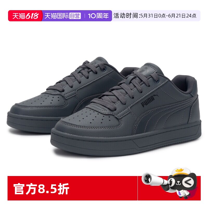 【自营】PUMA彪马黑色板鞋男女鞋Caven 2.0复古情侣休闲鞋392290
