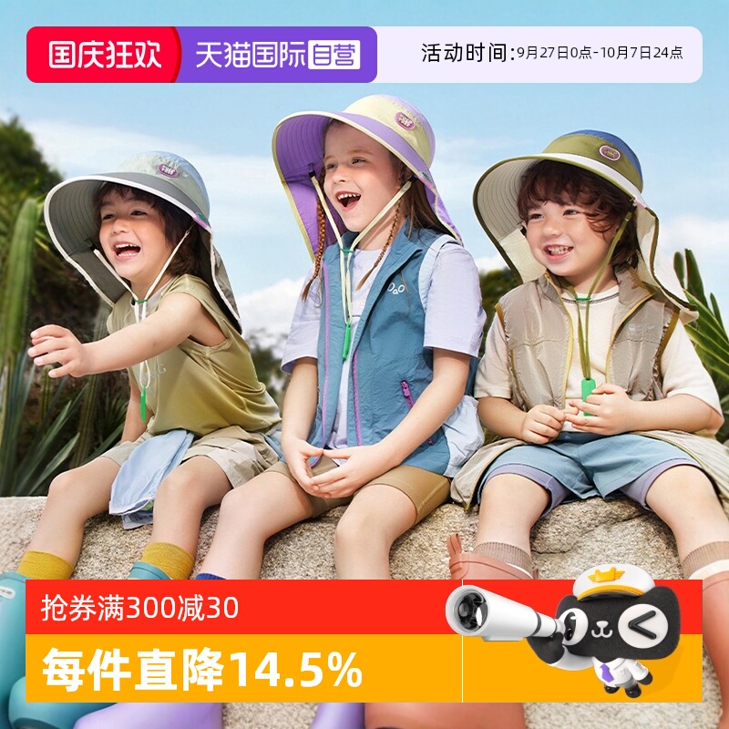 KK树儿童防晒帽原纱大帽檐遮阳帽