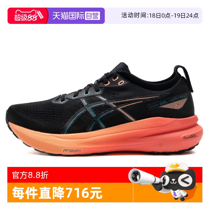 【自营】Asics亚瑟士男子运动鞋GEL-KAYANO 31稳定缓震专业跑步鞋