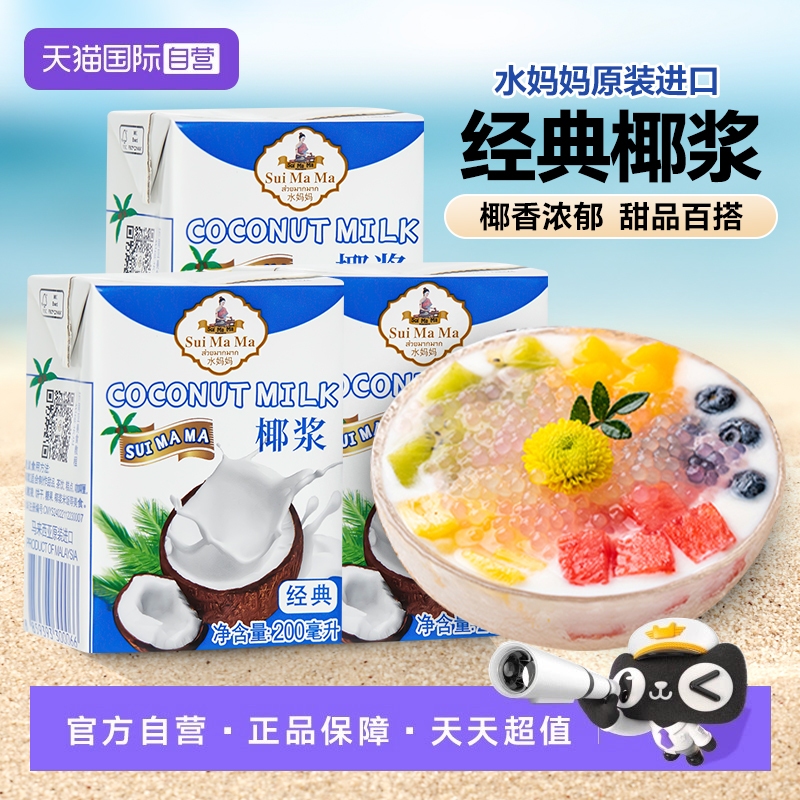 水妈妈水果捞冬阴功原料