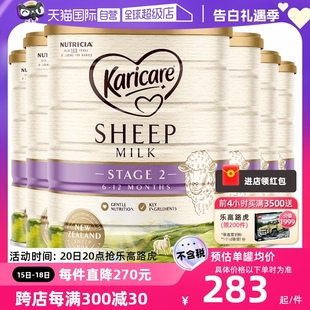 12月 新西兰进口Karicare可瑞康婴儿绵羊奶粉2段900g6罐6 自营