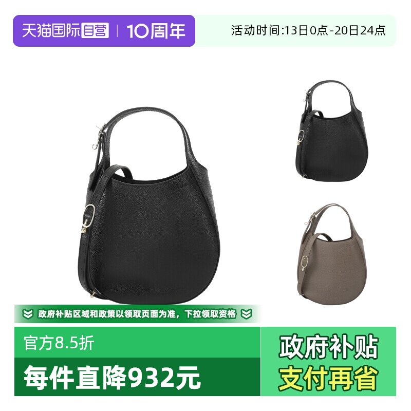 【自营】LONGCHAMP/珑骧李一桐同款女士小号单肩同款菜篮子10328